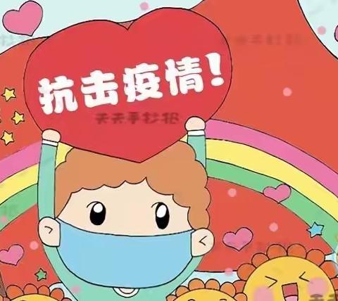 守望相助，共同战疫一一一睿华幼儿园教师志愿者医务支援小组