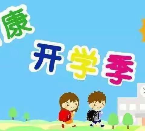 【古城子第二小学】演练于行 防疫于心