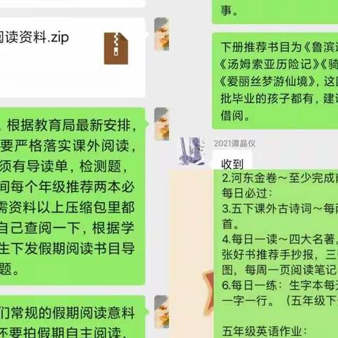 悠悠清香，点点墨趣——华峰中心校寒假阅读活动纪实