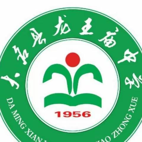 龙王庙中学加油！——龙王庙中学八年级264班