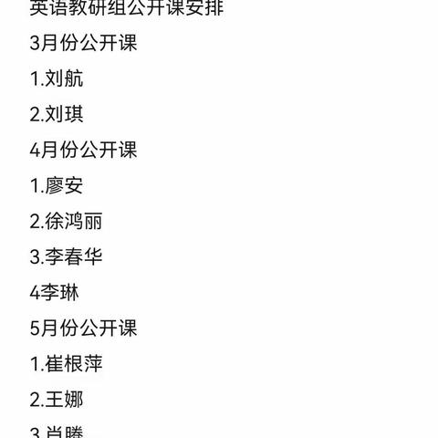 课堂展风采，凝心促成长 ——英语教研组听课评课活动