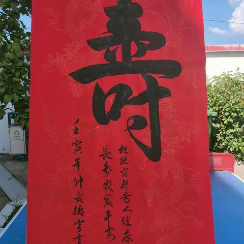 鄢岗镇阮岗村盛夏时节的孝善爱心宴——饺子宴