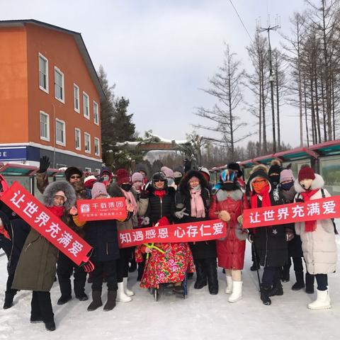 福娃“冰雪奇缘”报道之三