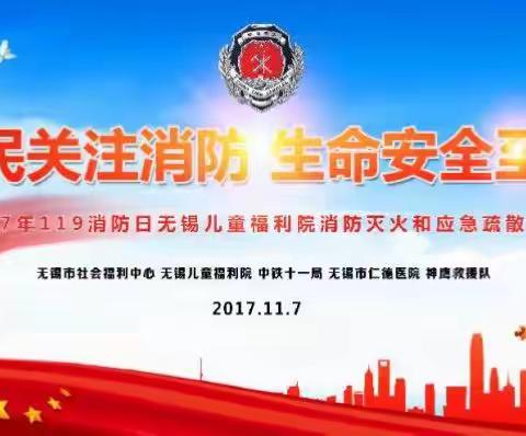 关注消防，平安你我