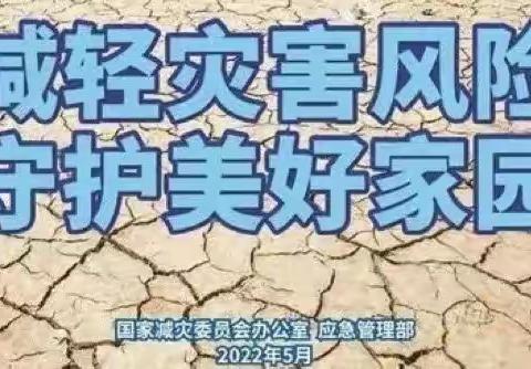 临“震”不慌，安全“童”行——塞纳河畔幼儿园地震应急疏散演练