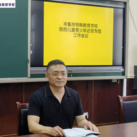 辛集特殊教育学校———近视防控 我们在行动