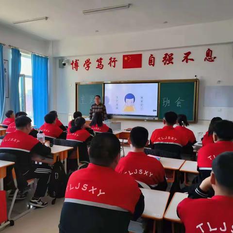 22烹饪1班防控近视主题班会