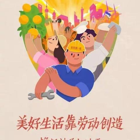 22级烹饪1班劳动教育