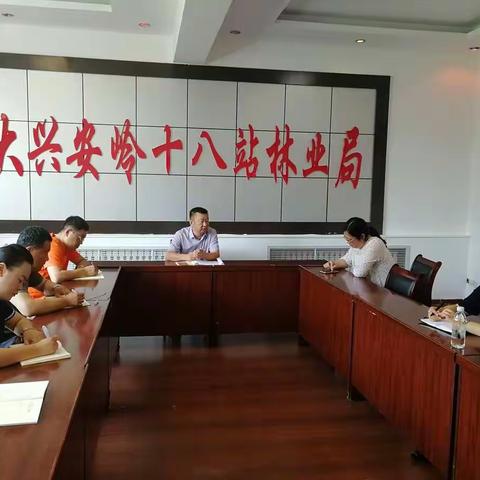 十八站局纪委深入贯彻全局保密工作会议精神