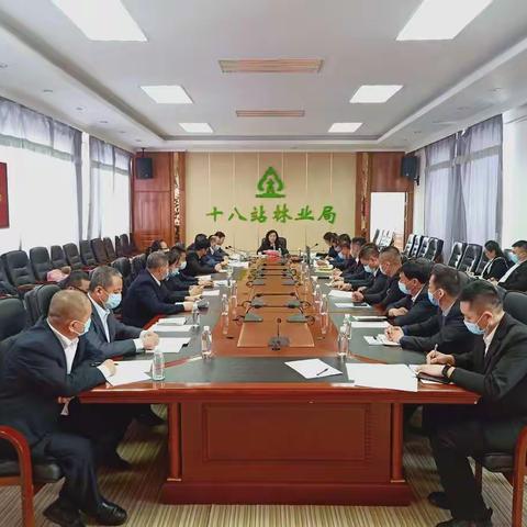 让监督在网格化中落地生根——十八站林业局纪委召开2022年基层纪检委员工作例会暨纪检业务培训班