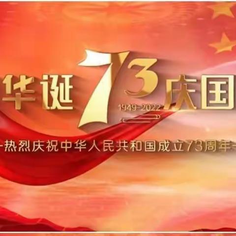 杜浔龙凤幼儿园2022年“喜迎二十大   童心永向党”庆国庆文艺活动