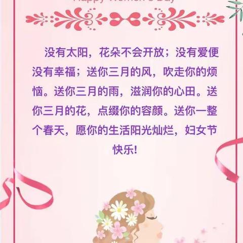 [花坪镇幼儿园]烂漫三月，情系春天------三.八妇女节工会活动暨读书活动