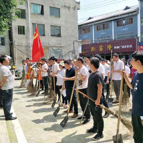 “巩文巩卫” 党员在行动 ——永安镇机关党支部开展党性锤炼活动