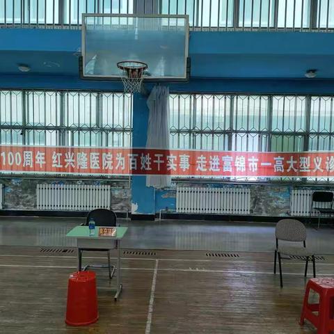 为庆建党100周年，红兴隆医院到富锦一中为教师健康体检义诊活动