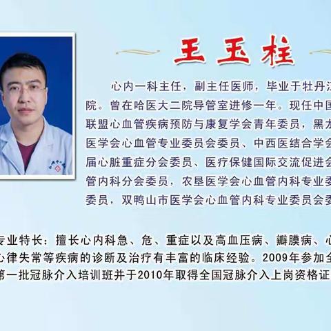 红兴隆中心医院巡回医疗服务队