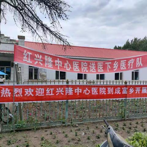 友谊县六分场义诊活动