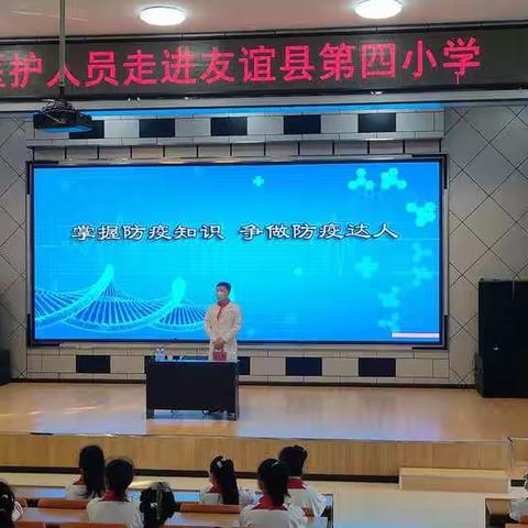 走进友谊县第四小学，红兴隆管理局中心医院为教师送健康义诊活动