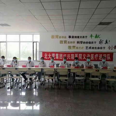 爱心义诊进校园-红兴隆医院为友谊第四中学教师节献礼