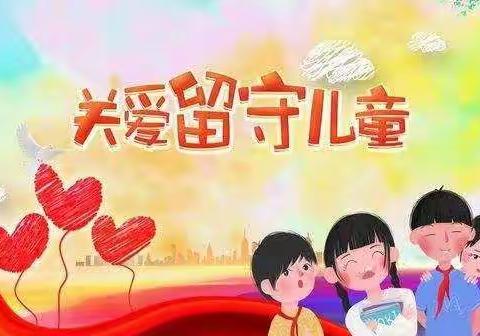 三岔湖村“童健未来”公益活动