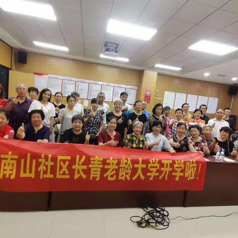 我们开学了