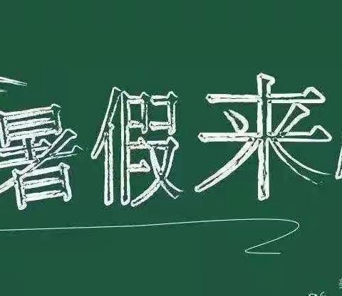 温滴楼幼儿园放假通知及温馨提示🔔