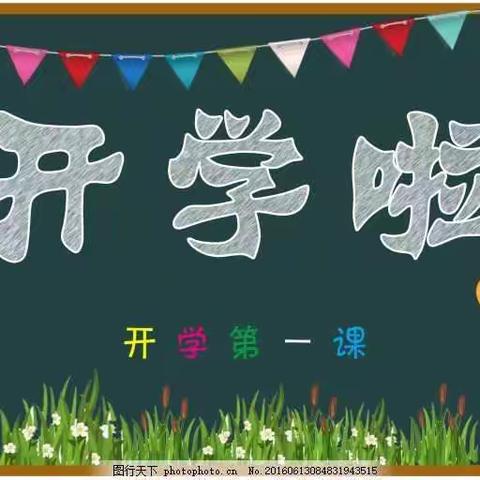 “乐”在湖幼:萌娃回归 扬帆起航——记湖幼大（四）班开学第一课活动