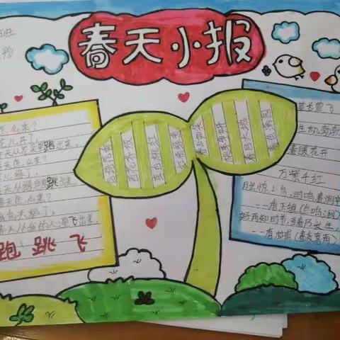 疫情来临，教学不停————平湖兴文学校小学语文组线上教学掠影