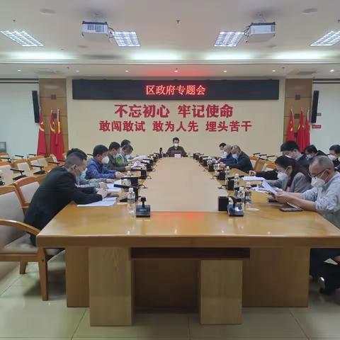 区政府召开专题会研究总结2022年度垃圾分类工作和部署2023年垃圾分类工作