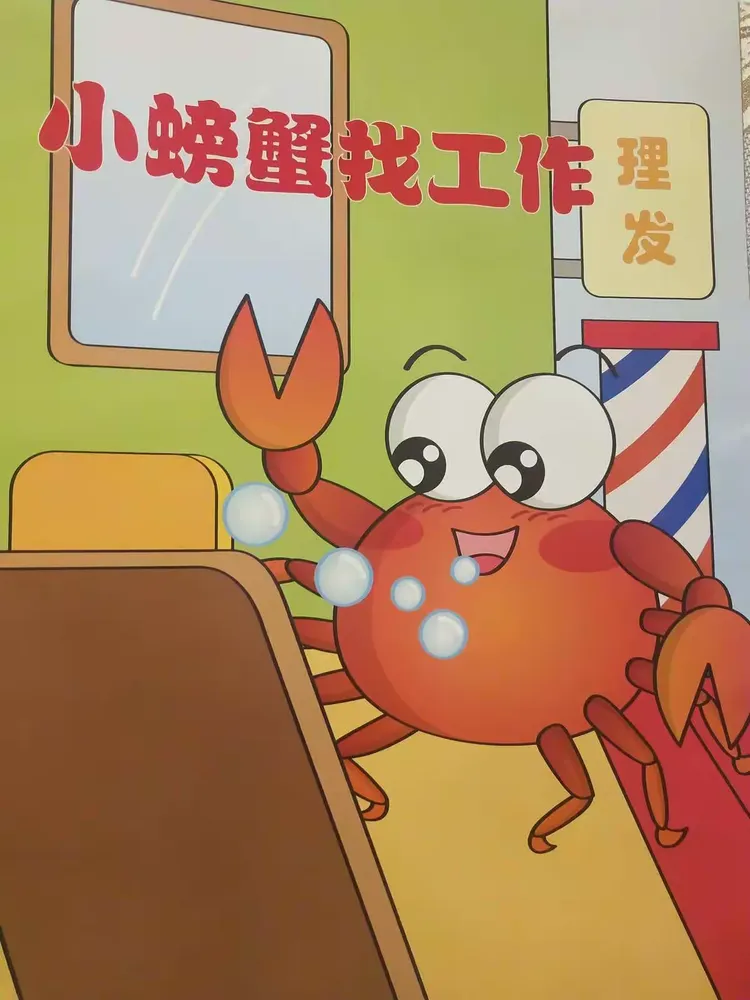 故事:《小螃蟹找工作》游戏运动乐淘淘!龙塘娃娃快来呀