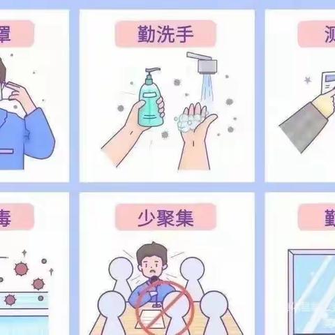 【南杂木中心小学】“共筑心理防疫战”——疫情期间，心理疏导学习指南