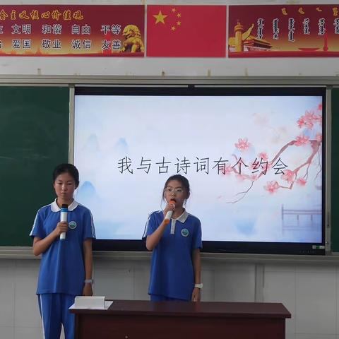 扎鲁特旗蒙古族实验小学六年级组《推广普通话  喜迎二十大》系列活动 之“我与古诗词有个约定”