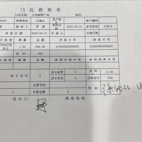 大冶店巡店整改美篇