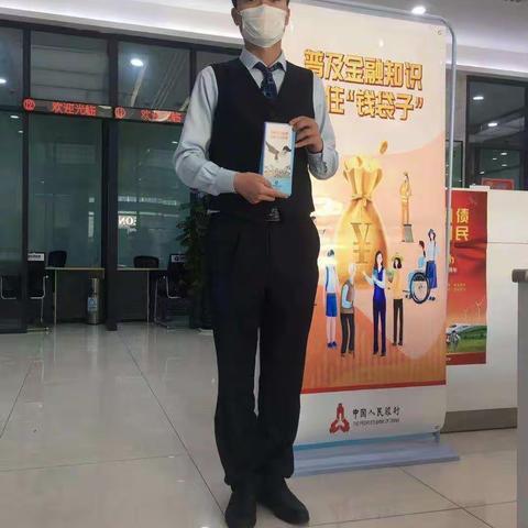 普及金融知识守住“钱袋子” 建行连云港分行营业部在行动