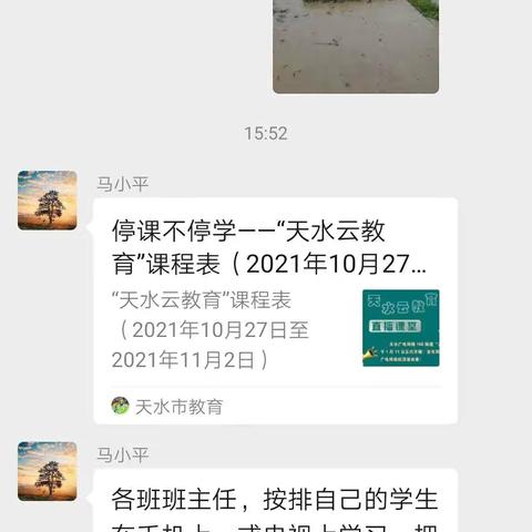 【奋斗的时光最美好】—闫家学区操场小学停课不停学工作纪实