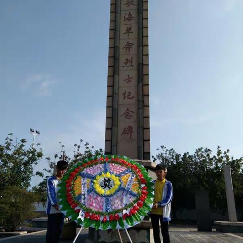 莺歌海中学“清明祭英烈，共铸中华魂”主题活动