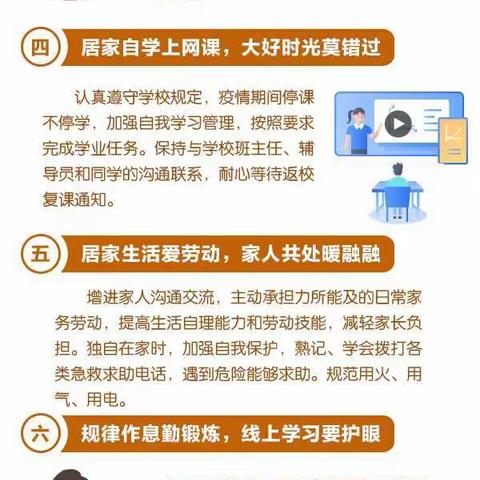 疫情防控 人人有责 —老王集中心中学校园疫情防控告知书