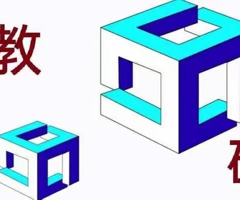 教无涯，研不止——潞州区长子门小学综合组教研活动