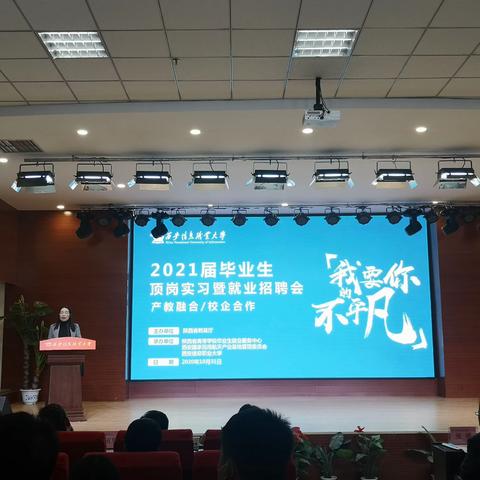【航天基地人社局】秋季校园系列招聘暨校企合作座谈会圆满举行