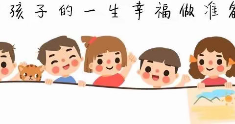 “线上☁️教研，蓄势待花开”郑家庄小学附属幼儿园线上教研活动