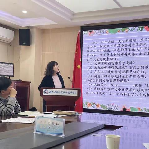 探作业设计之路，觅素养提升之径——雁塔区初中物理单元作业设计案例展示交流研讨活动