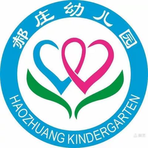 郝庄幼儿园开学温馨提示❤️一哭二闹三逃跑？送娃入园可别这样说“再见”