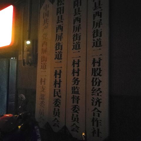松阳县幸福成长营第99期家教公益活动“打造家庭能量场”，为孩子更好成长赋能