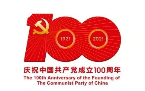 “重温百年党史 勇担职责使命”固原一中高一年级党支部党史学习教育主题党日活动