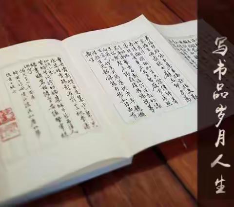 写好中国字 说好中国话 做好中国人