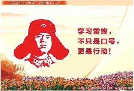 一年五班学习雷锋在行动