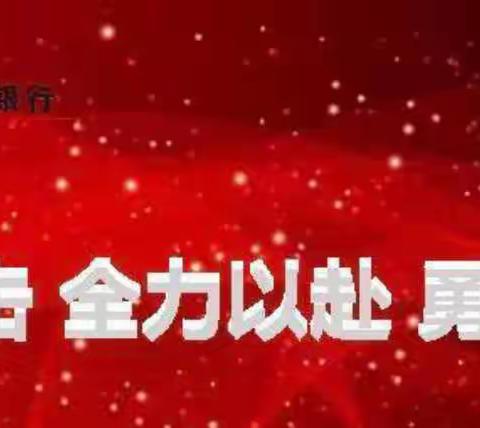 分期付款   “疫”路同行——银行卡业务部举办e分期线上培训班