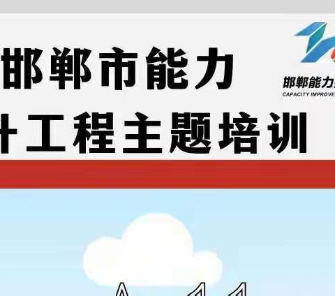 教师处紧锣密鼓安排教师寒假学习充电