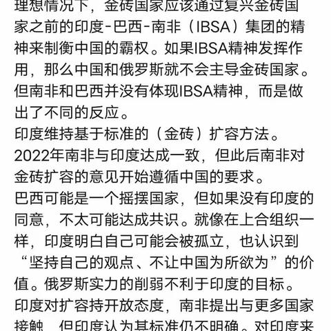 这就是大家都说印度是“搅屎棍”的原因吧！