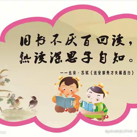 平邑第七实验小学张玉娇（二年级组）“我爱阅读”活动第四期优秀视频集锦