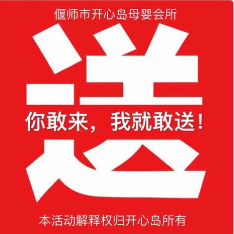 【开心岛】2680的净水机免费送啦……充300返300再送2000……老板疯了……名额有限，快来抢吧